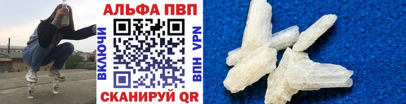 Alpha PVP крисы CK  МЕГА сайт  Кремёнки  купить закладку 