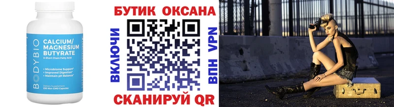 закладка  Кремёнки  Бутират оксана 