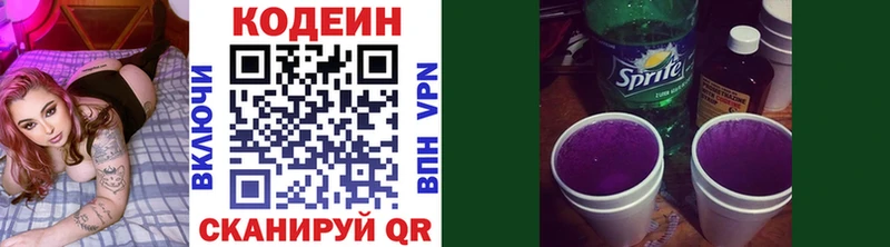 Codein напиток Lean (лин)  где купить наркоту  маркетплейс какой сайт  Кремёнки 
