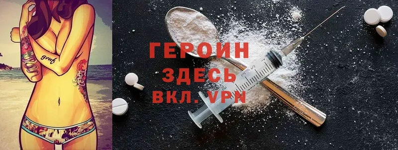 ГЕРОИН Heroin  купить наркоту  Кремёнки 